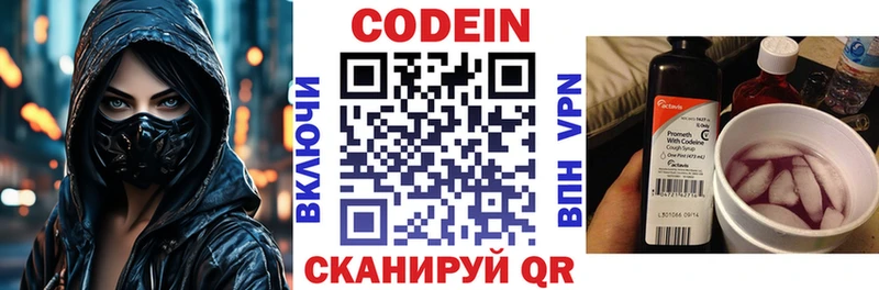 Кодеиновый сироп Lean Purple Drank  Псков 