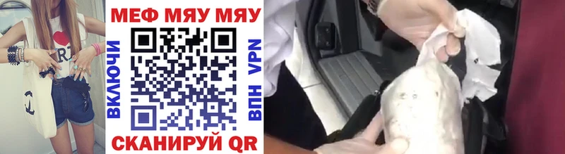 Мефедрон VHQ Псков